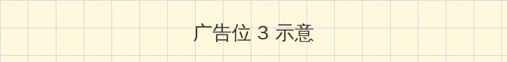 小公主苏菲亚全集免费观看 帖子内嵌广告位